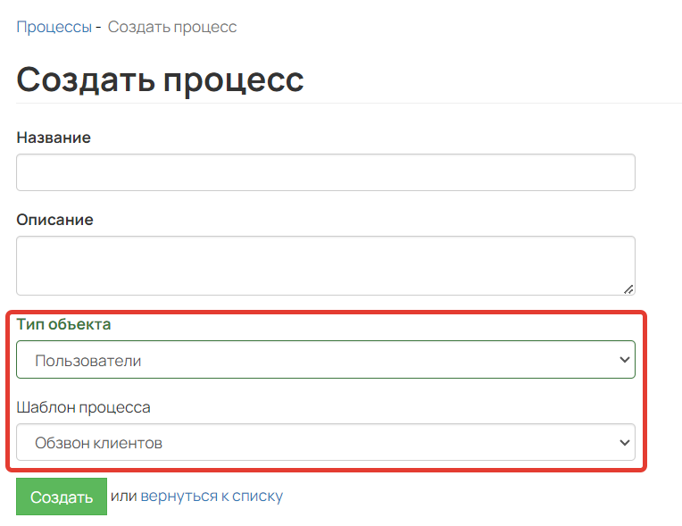 <p>
Шаблон отображается для типа «Пользователи»</p> <p>
Шаблон отображается для типа «Пользователи»</p>