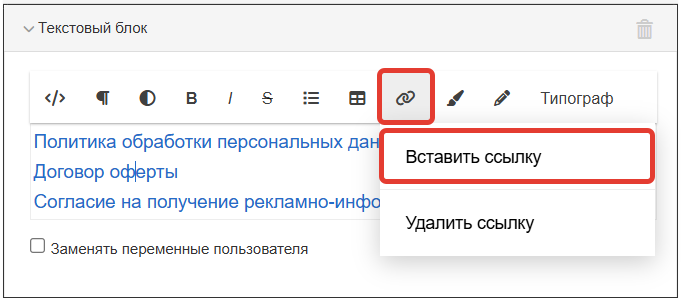 Вставка ссылки Вставка ссылки