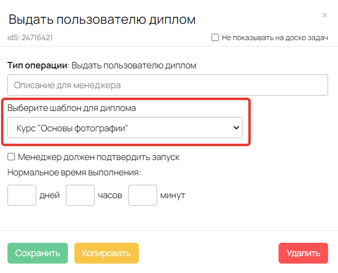 Настройки операции Настройки операции