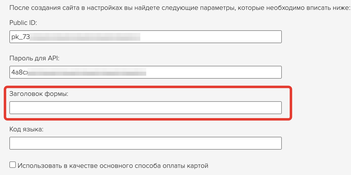 <p>Настройка назначения платежа в аккаунте</p> <p>Настройка назначения платежа в аккаунте</p>