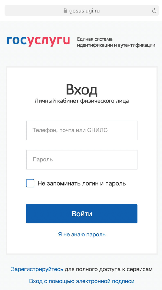 <p>
Авторизация на портале «Госуслуги» </p> <p>
Авторизация на портале «Госуслуги» </p>