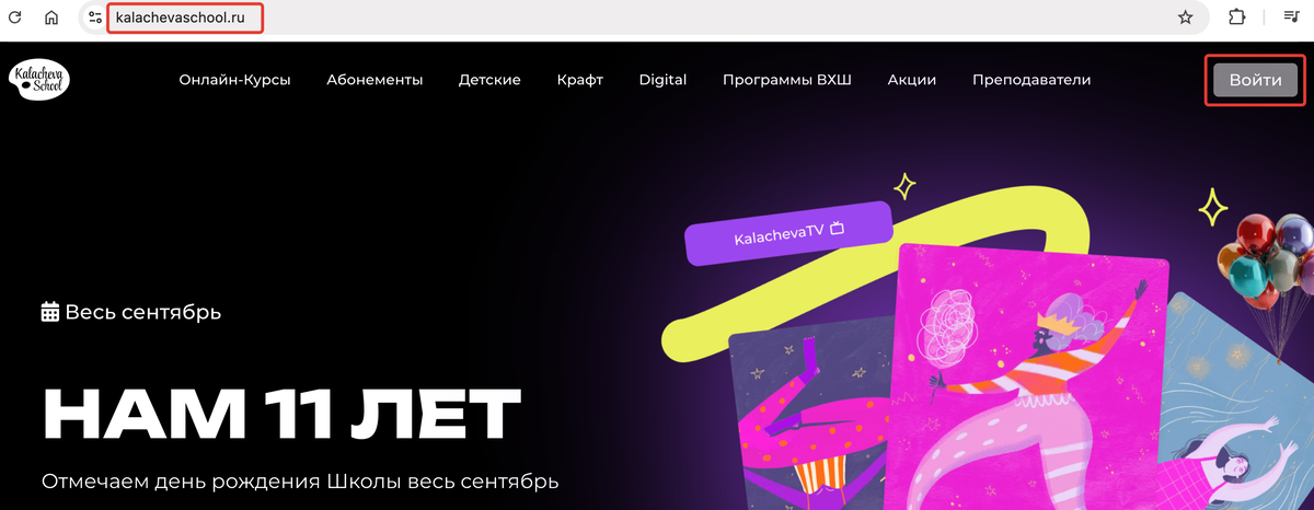 <p>Кнопка входа в личный кабинет на сайте онлайн-школы</p> <p>Кнопка входа в личный кабинет на сайте онлайн-школы</p>