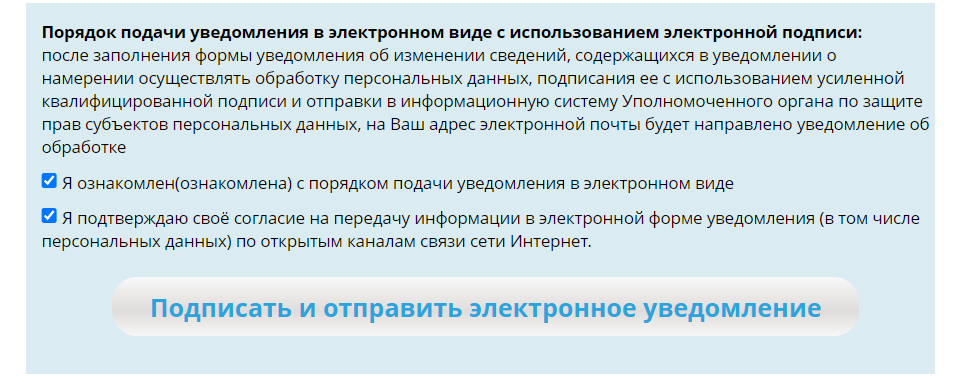 <p>Отправка уведомления</p> <p>Отправка уведомления</p>