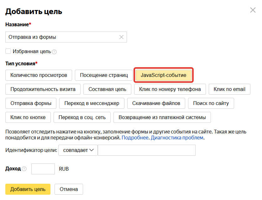 «JasaScript-событие» «JasaScript-событие»