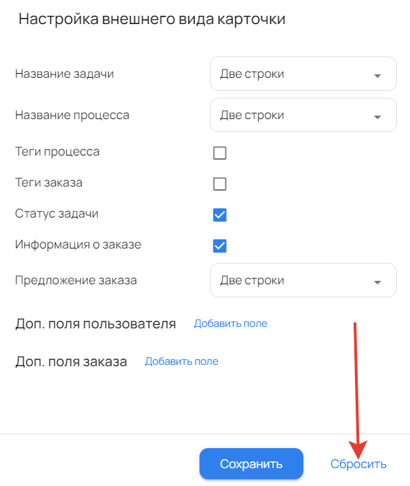 <p>
Как сбросить шаблон </p> <p>
Как сбросить шаблон </p>