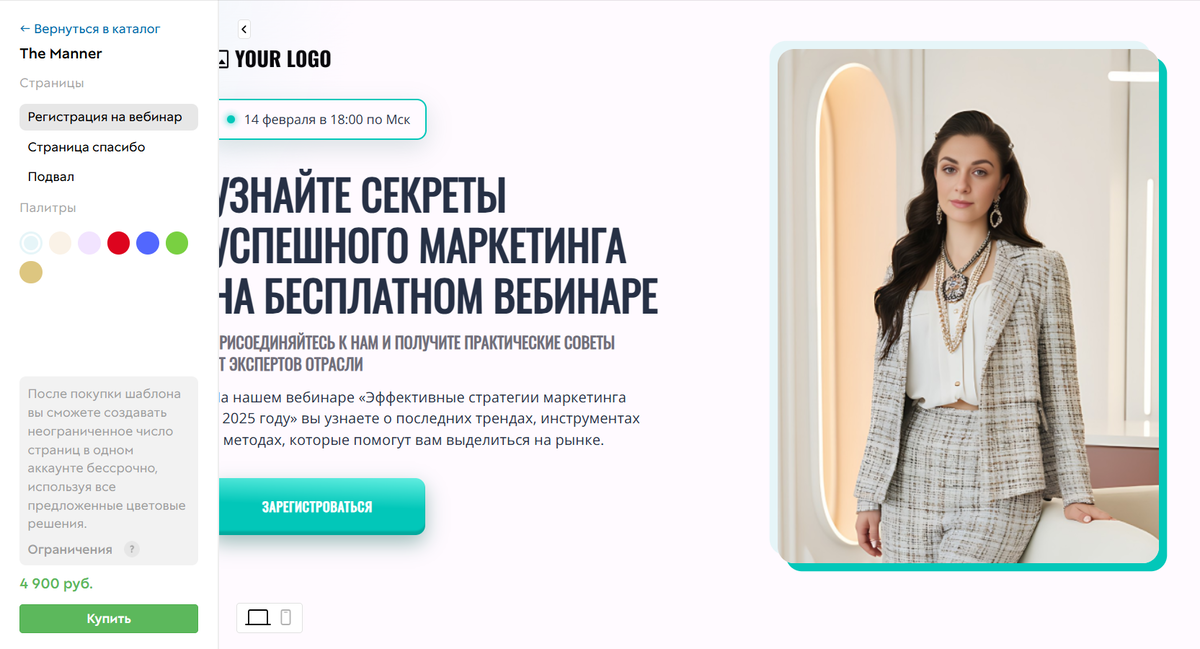 Наполнение шаблона Наполнение шаблона