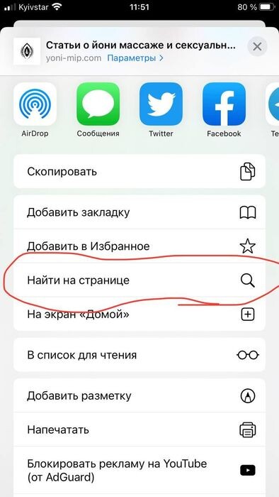 <p>Найти на странице</p> <p>Найти на странице</p>