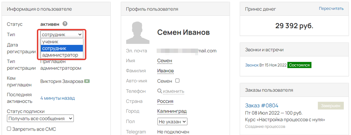 <p>
Как назначить куратора сотрудником</p>
<p>
Как назначить куратора сотрудником</p>