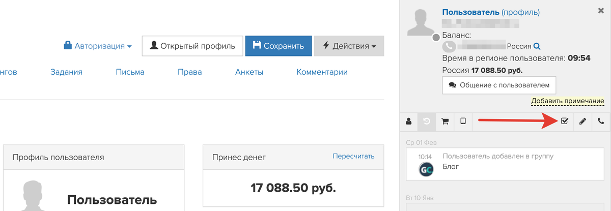 Постановка задачи в карточке пользователя Постановка задачи в карточке пользователя