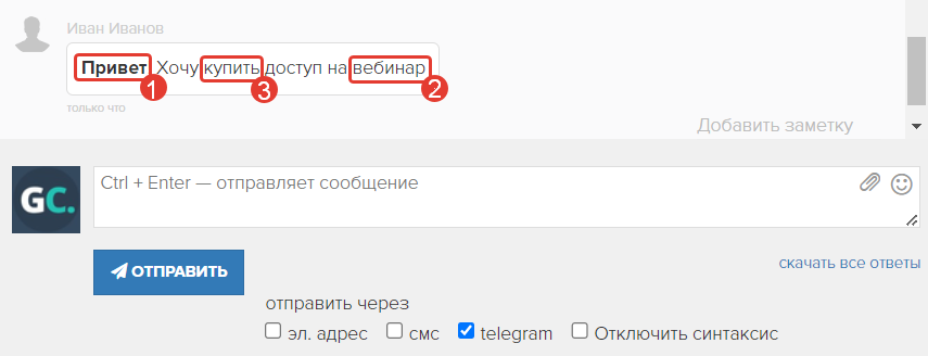 Приоритет выполнения команд