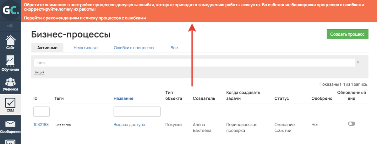 Предупреждение для администраторов Предупреждение для администраторов