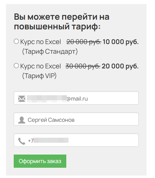 <p>1. Пользователь купил тариф «Эконом», он может перейти на другие два с учетом купленного</p> <p>1. Пользователь купил тариф «Эконом», он может перейти на другие два с учетом купленного</p>