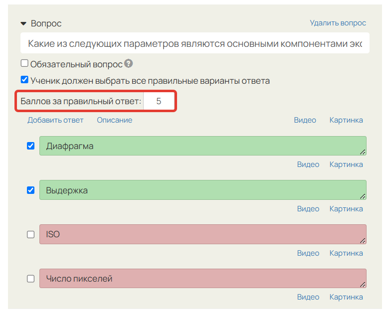<p>Задайте нужное кол-во баллов</p>
<p>Задайте нужное кол-во баллов</p>