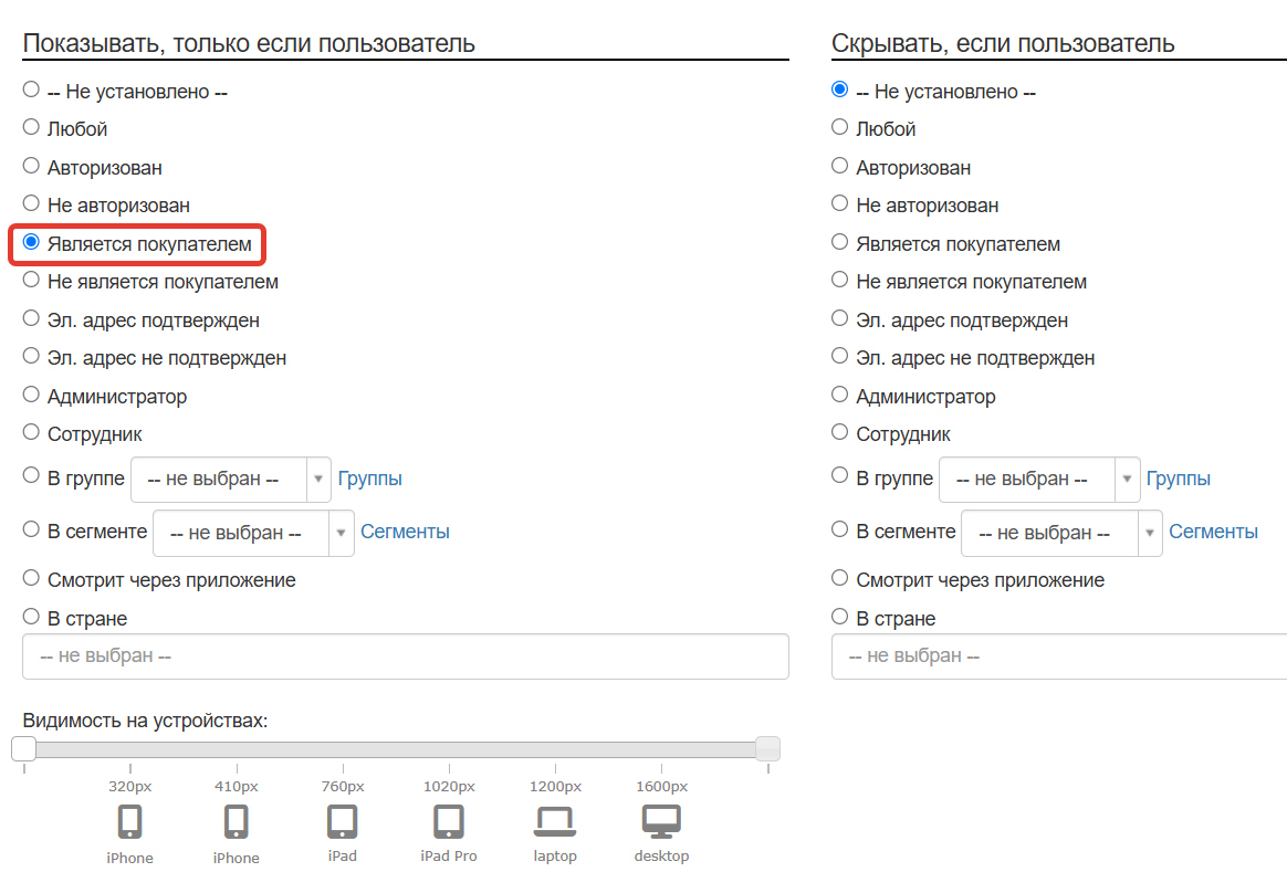<p>Первая форма будет отображаться только тем, </p><p>кто что-то покупал в аккаунте</p>
<p>Первая форма будет отображаться только тем, </p><p>кто что-то покупал в аккаунте</p>