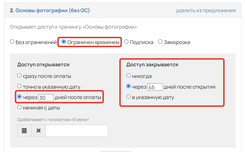 <p>Настройки второго продукта</p> <p>Настройки второго продукта</p>