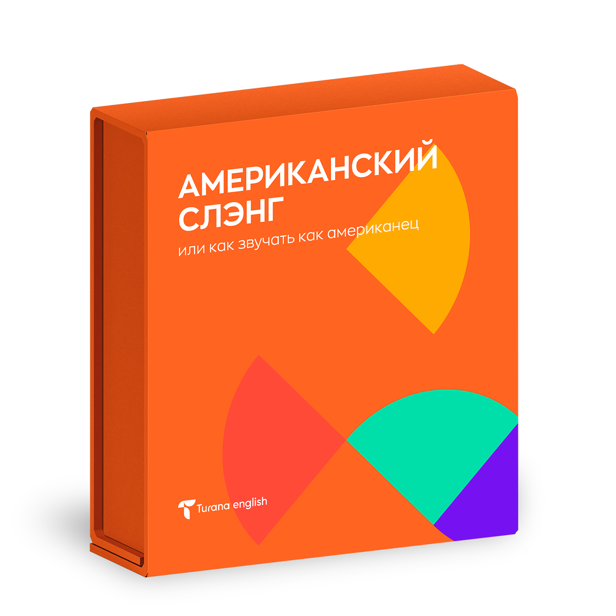 <p> Американский Слэнг</p> <p> Американский Слэнг</p>