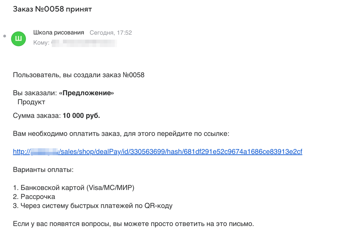 <p> Системное уведомление после создания заказа</p> <p> Системное уведомление после создания заказа</p>