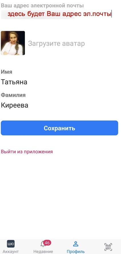 Вкладка Профиль Вкладка Профиль