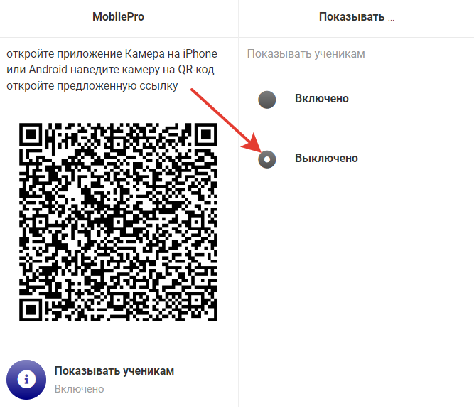 Отключение приложения Отключение приложения