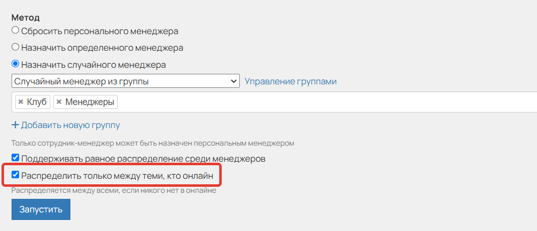 Распределение между теми, кто онлайн Распределение между теми, кто онлайн