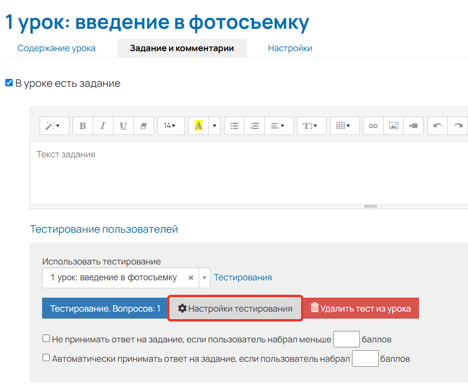 <p>Настройки тестирования</p>
<p>Настройки тестирования</p>