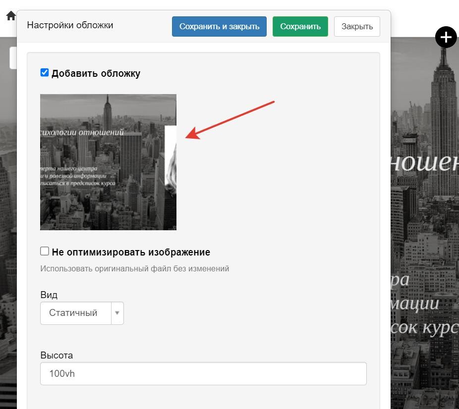 Текст и фото добавлены сразу на изображение обложки Текст и фото добавлены сразу на изображение обложки