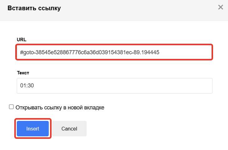 Как вставить метку перехода на определенный фрагмент видео Как вставить метку перехода на определенный фрагмент видео