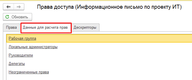 данные для расчета прав данные для расчета прав