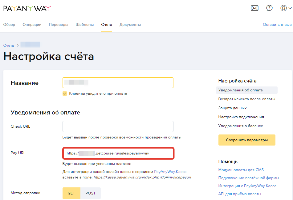 <p>PayURL в PayAnyWay</p> <p>PayURL в PayAnyWay</p>
