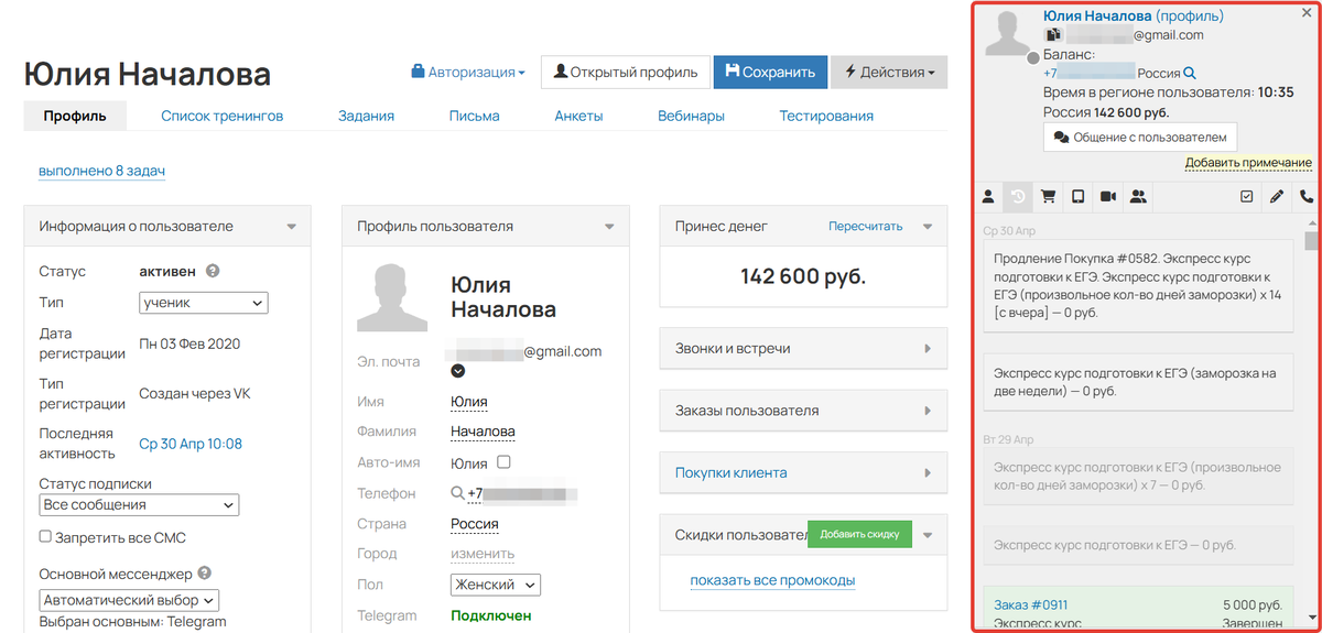 Карточка пользователя Карточка пользователя