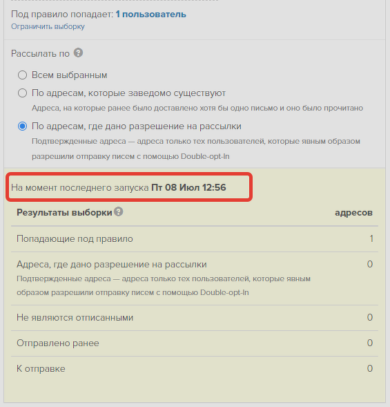 <p>
Время последнего запуска </p> <p>
Время последнего запуска </p>