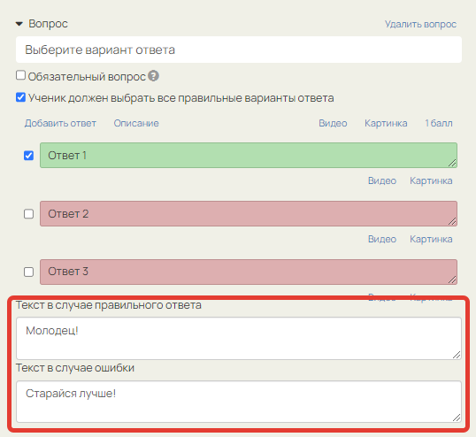 Комментарии к ответам Комментарии к ответам