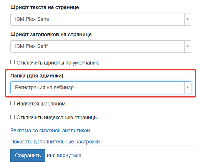 <p>Добавление страницы в папку</p> <p>Добавление страницы в папку</p>