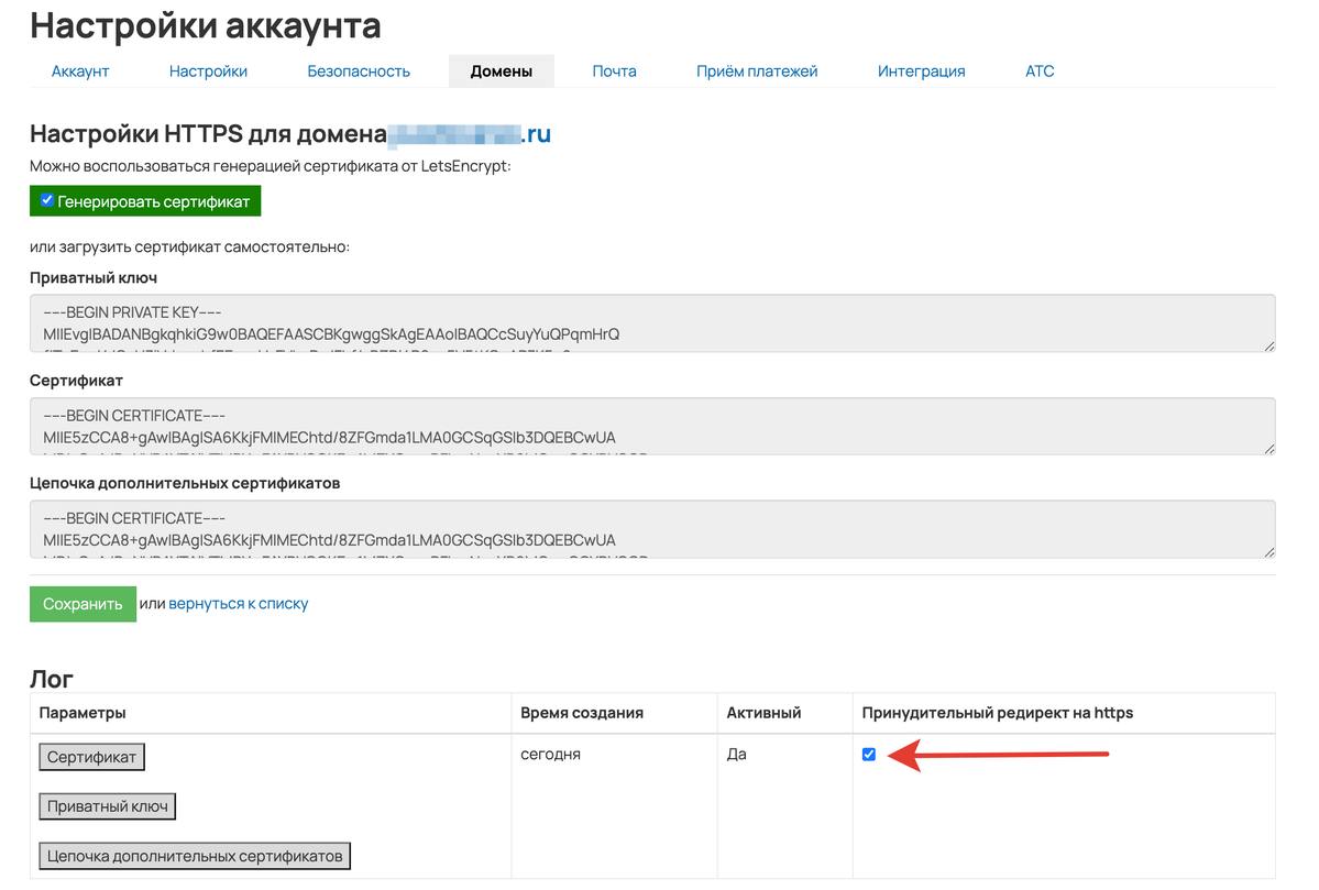 <p>
Принудительный редирект на https </p> <p>
Принудительный редирект на https </p>