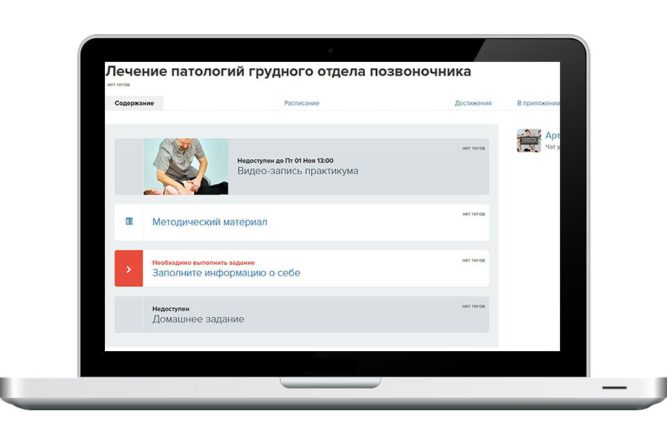Запись практикума Запись практикума