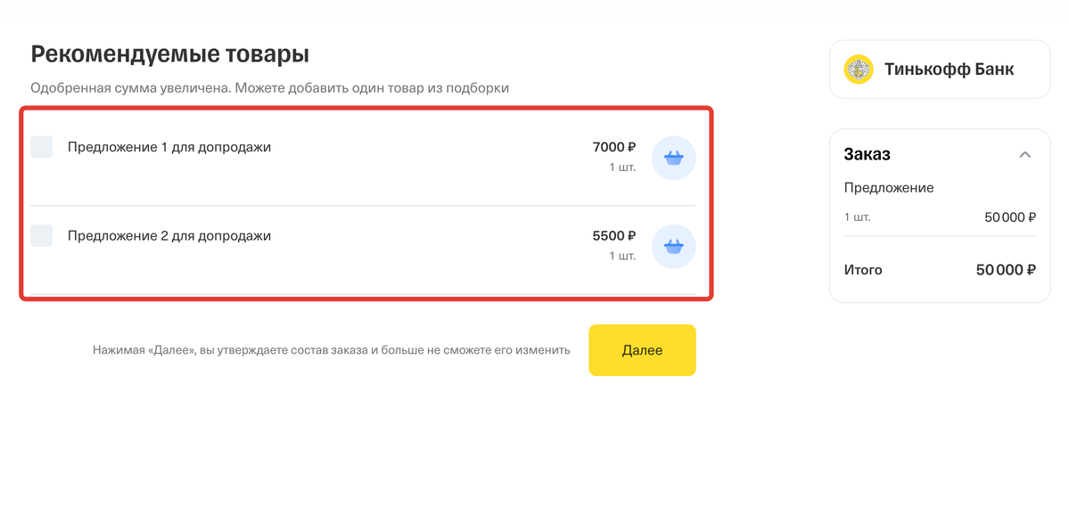 Рекомендуемые товары Рекомендуемые товары