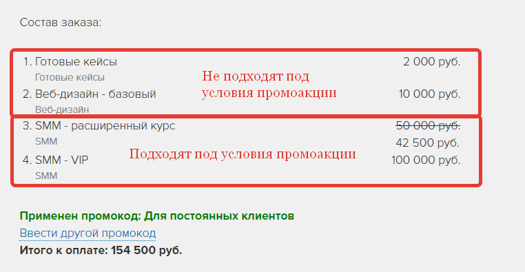 <p>
Заказ на несколько позиций </p> <p>
Заказ на несколько позиций </p>