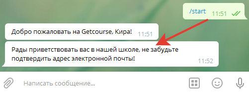 Сообщение, отправленное пользователю в рамках процесса. Сообщение, отправленное пользователю в рамках процесса.