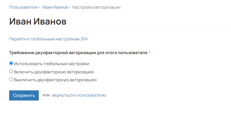 <p>
Настройки 2FA</p> <p>
Настройки 2FA</p>