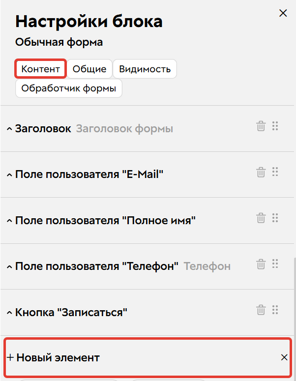 Добавление элемента Добавление элемента