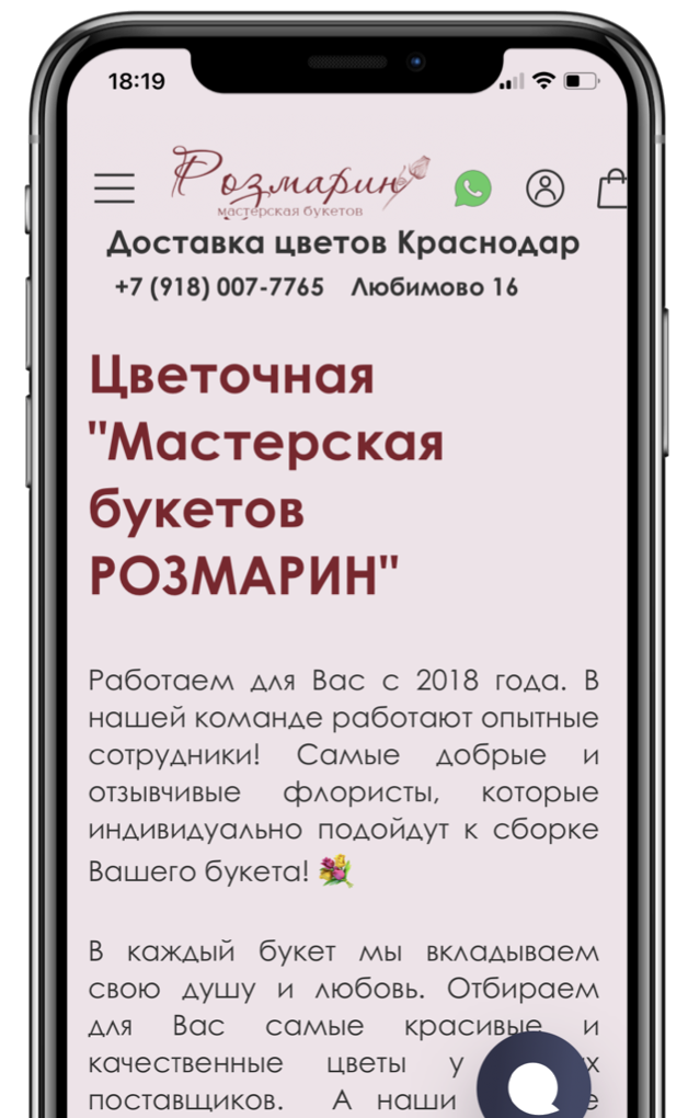 Онлайн-каталог букетов для цветочного Онлайн-каталог букетов для цветочного