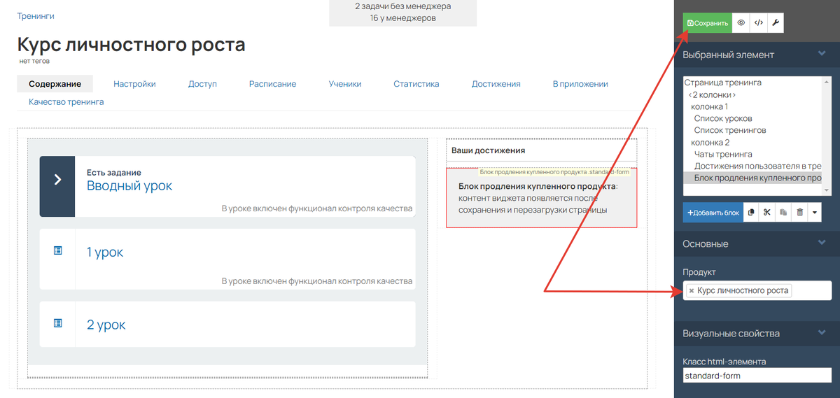 <p>
Настройки блока</p> <p>
Настройки блока</p>