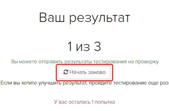 <p>Ученик может сразу приступить к тестированию</p>
<p>Ученик может сразу приступить к тестированию</p>