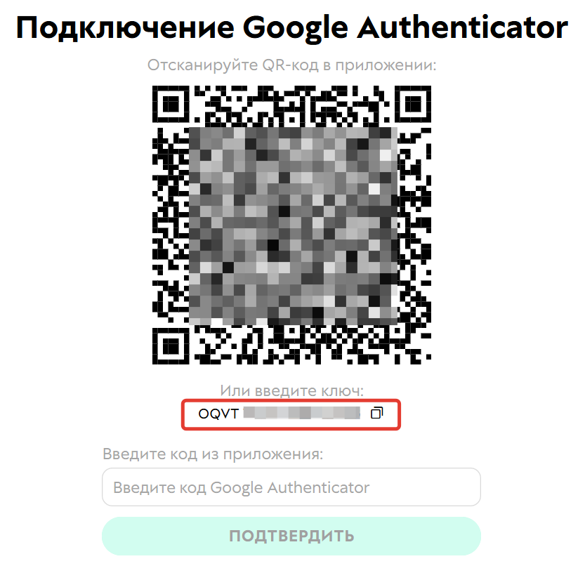 <p>Ключ, который нужно ввести в приложении</p>
<p>Ключ, который нужно ввести в приложении</p>