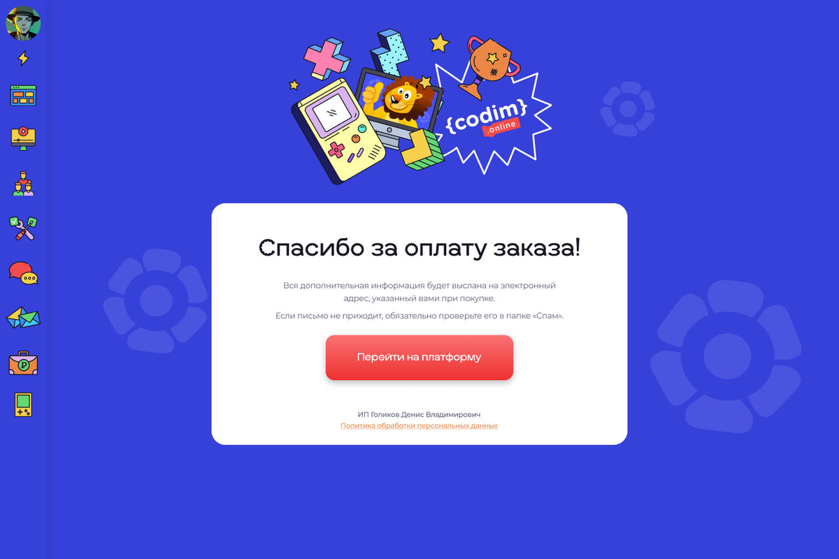 <p>Страница после успешной оплаты</p> <p>Страница после успешной оплаты</p>