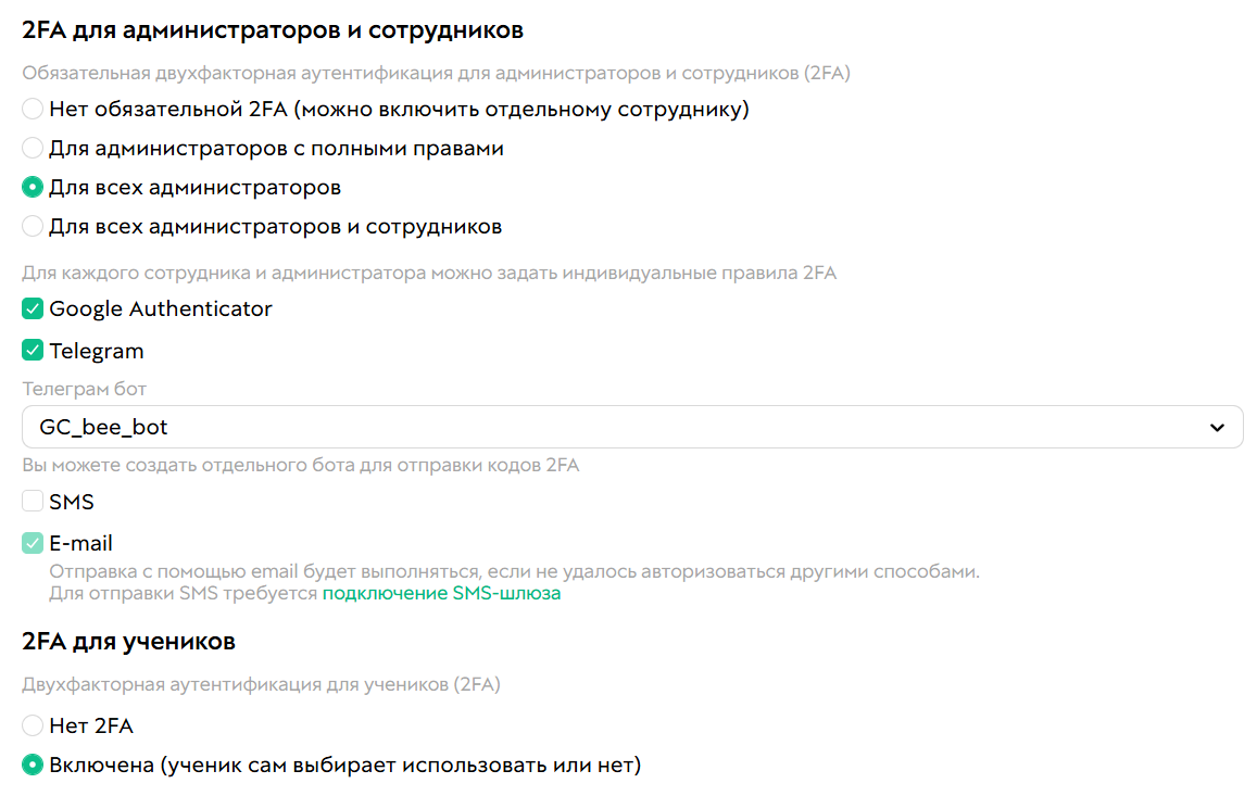 <p>Настройки 2FA</p>
<p>Настройки 2FA</p>