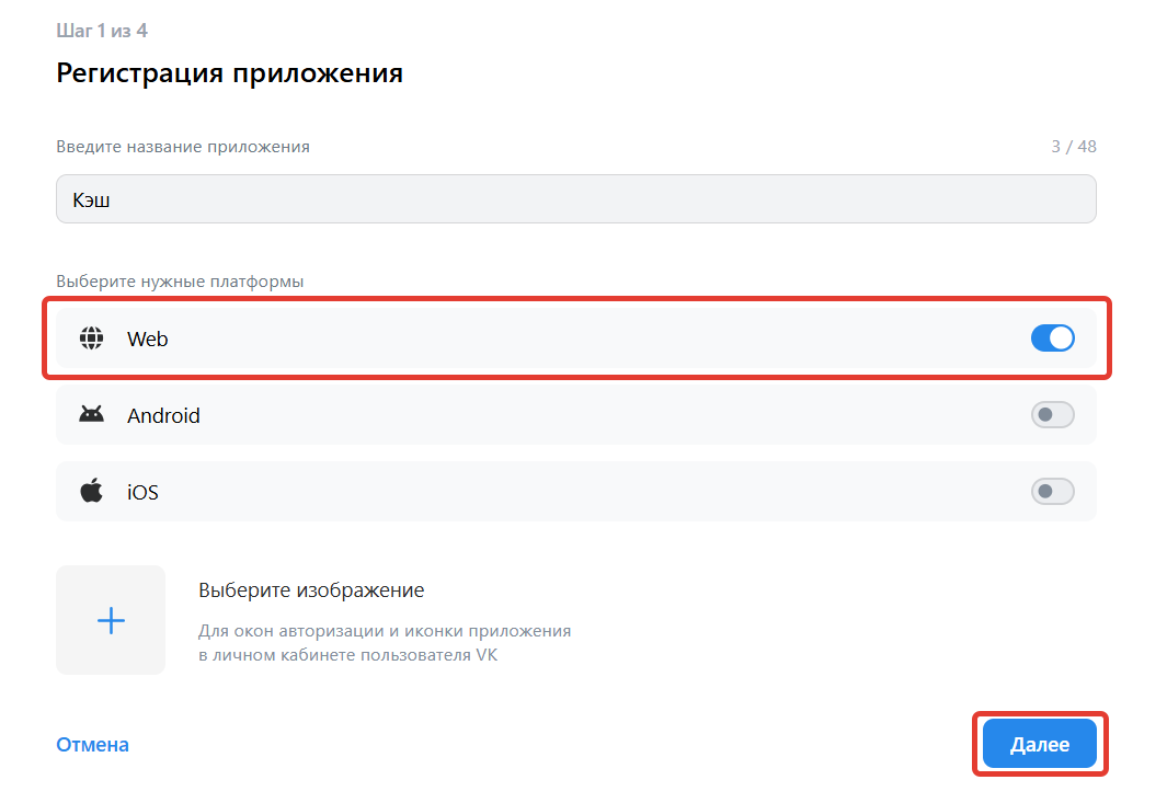 <p>
Приложение с типом Web</p> <p>
Приложение с типом Web</p>