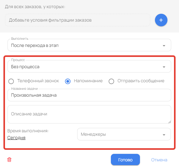 Задача без процесса Задача без процесса