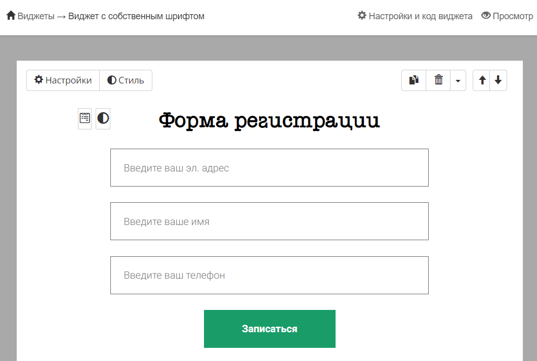 Собственный шрифт в заголовке виджета Собственный шрифт в заголовке виджета