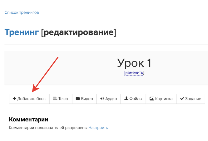 Как добавить блок в визуальном конструкторе Как добавить блок в визуальном конструкторе